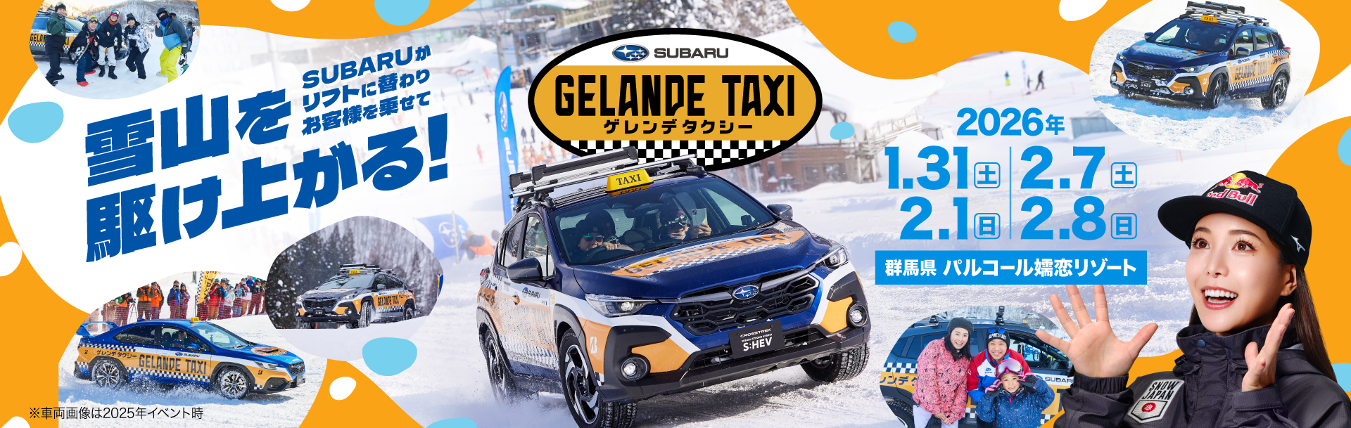 SUBARU GELANDE TAXI
