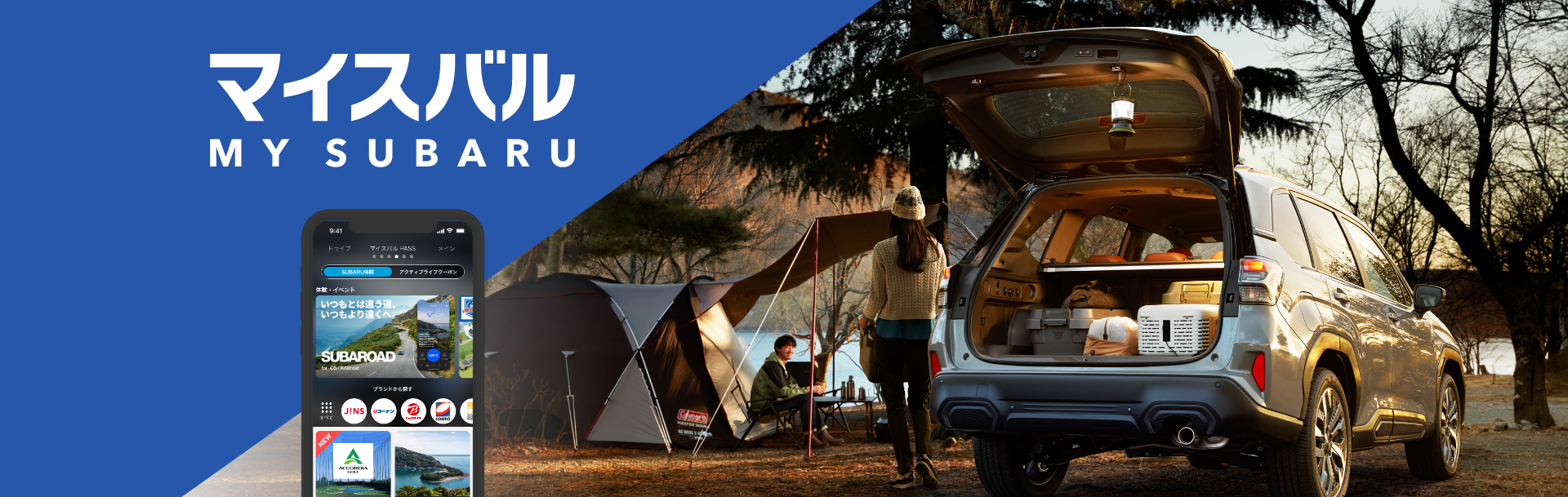 SUBARU MY SUBARU