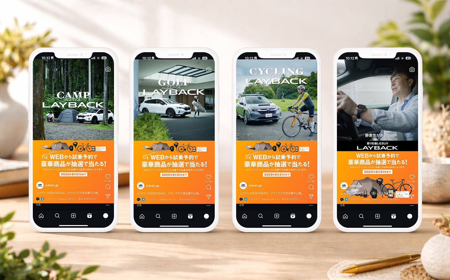 SUBARU LAYBACK Instagram ads