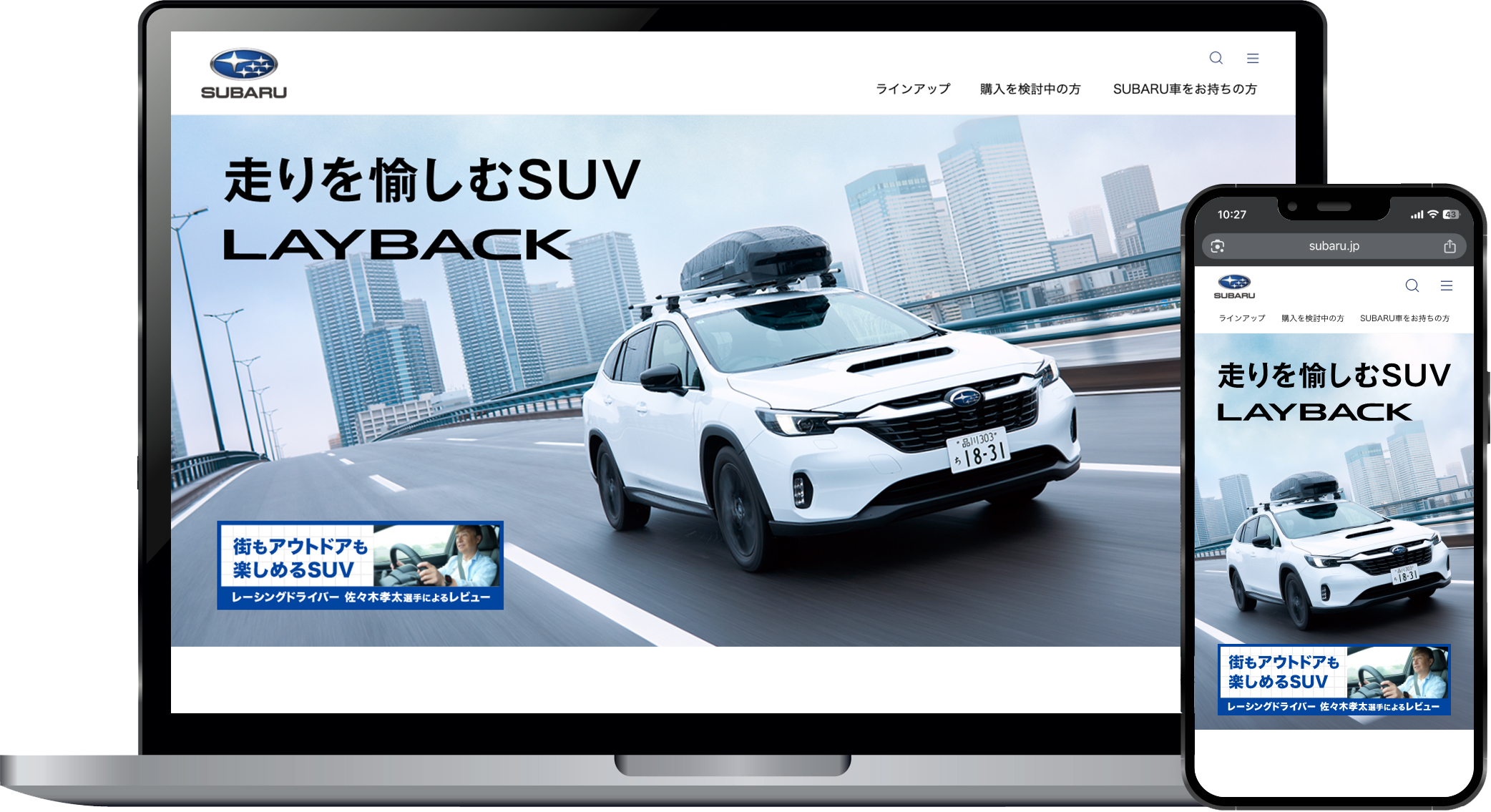 SUBARU LAYBACK CP Web site 2