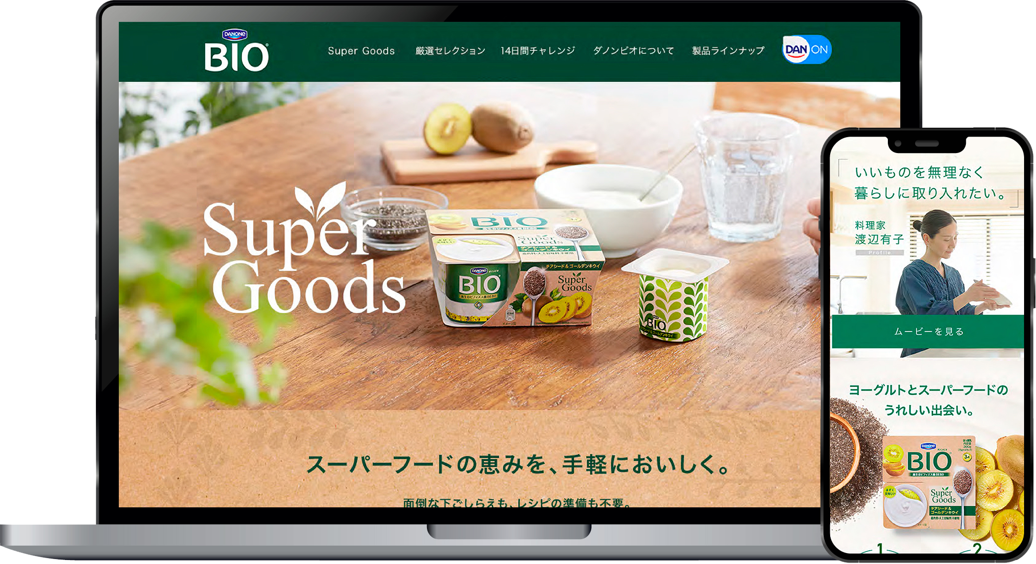 Super Goods Web site 1
