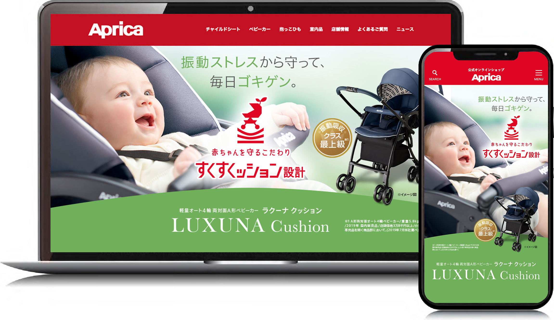 Aprica luxuna Web site